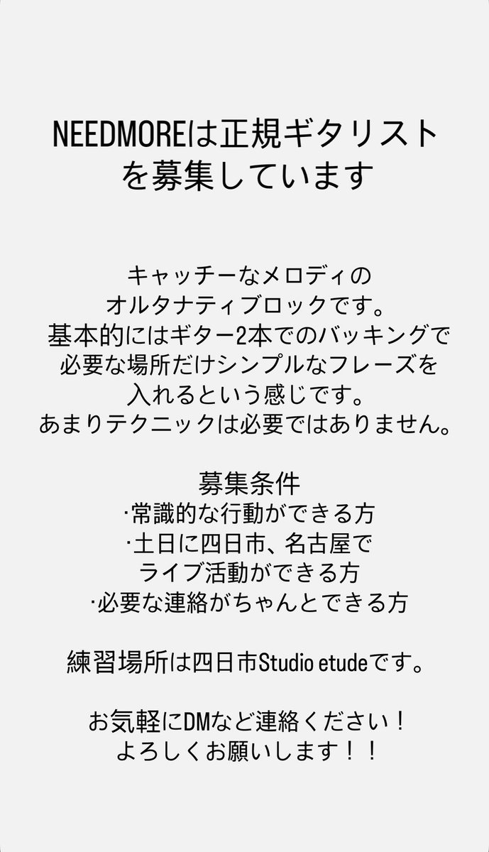 Nam_MayDec's tweet photo. ギタリストさん募集してます！！
誰かいたら紹介してください！ https://t.co/fYJDaQYYAj