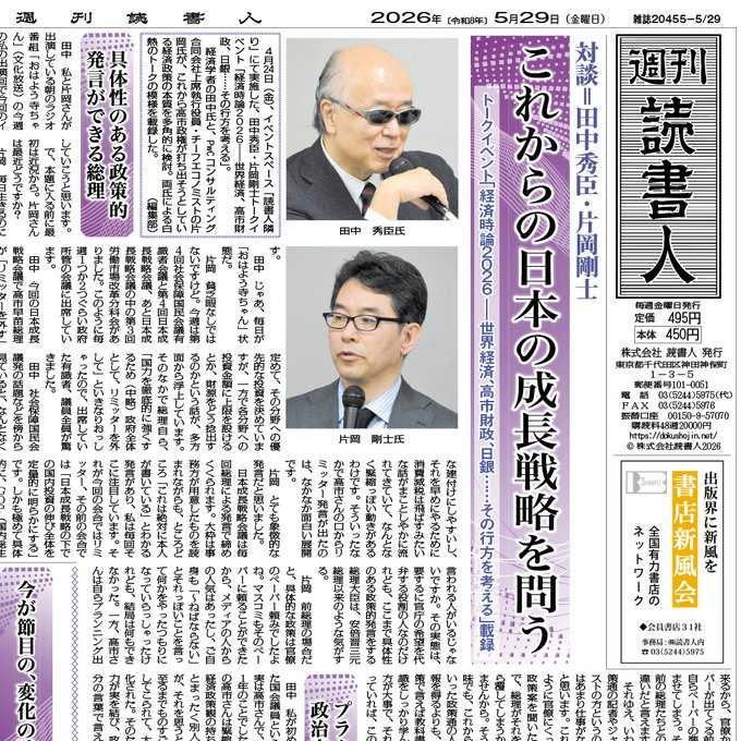 hidetomitanaka tweet picture
