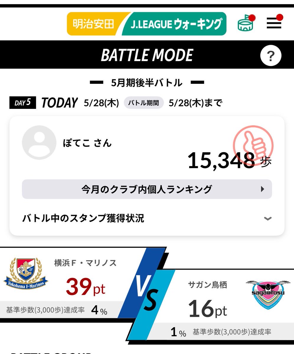 ぽてこ☆☆☆☆★ tweet media