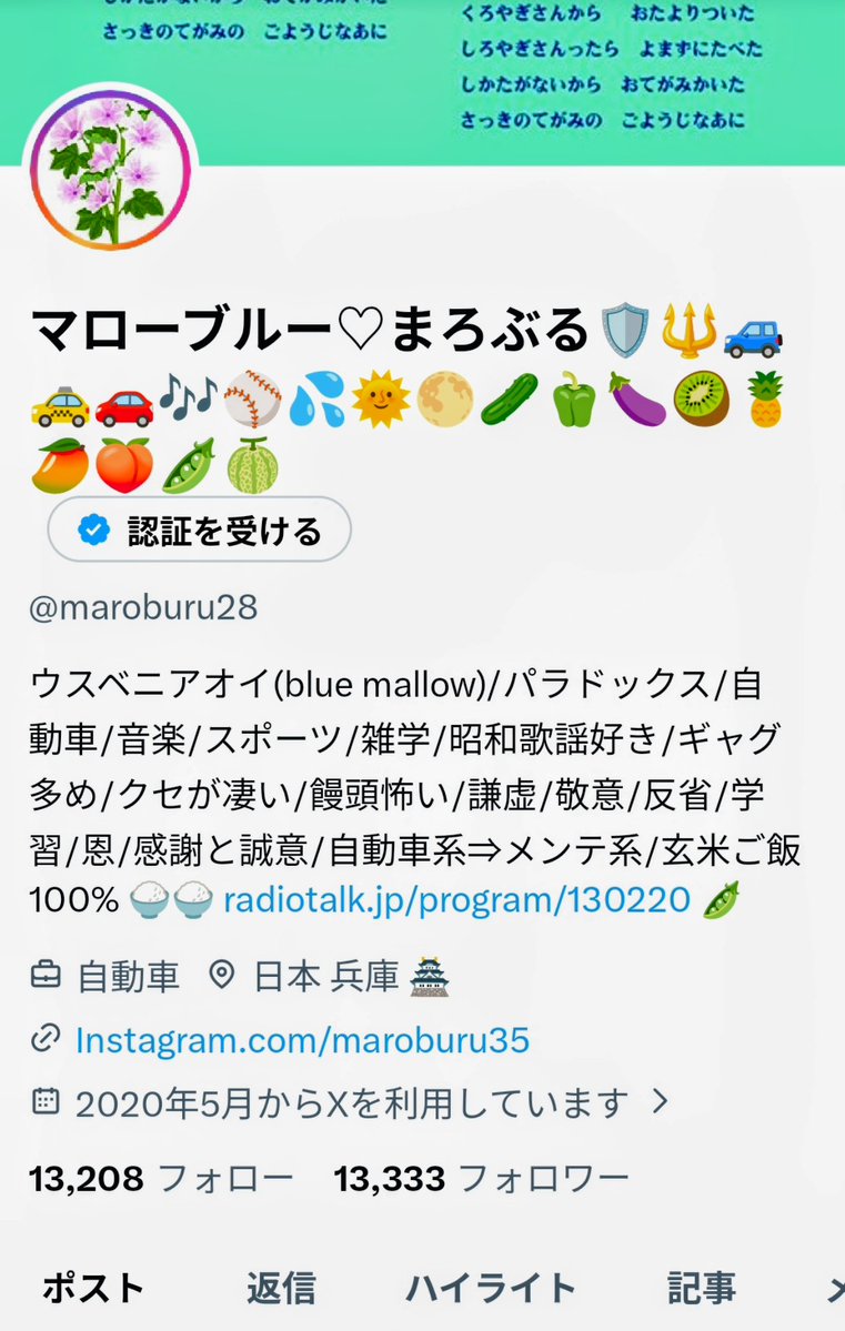 マローブルー♡まろぶる🛡️🔱🚙🚕🚗🎶⚾💦🌞🌕🥒🫑🍆🥝🍍🥭🍑🫛🍈 tweet media