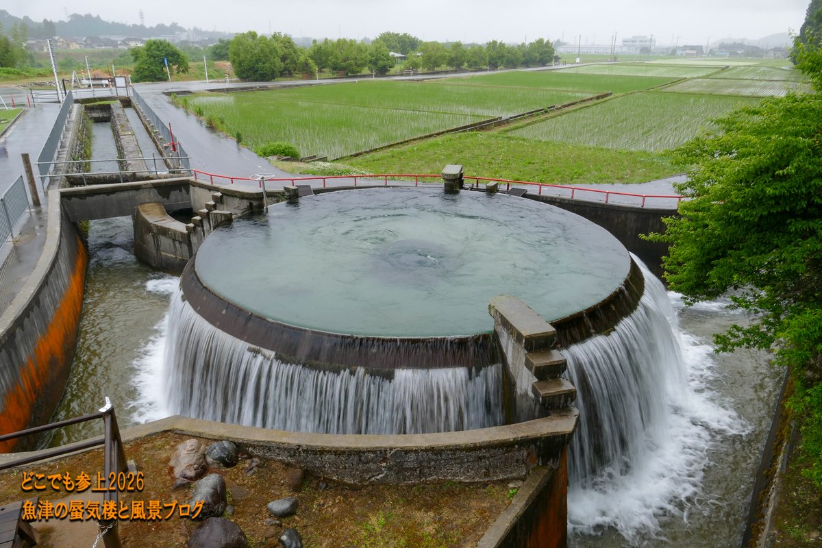 cc4f6j's tweet photo. 雨の「東山円筒分水槽」は最高出力！　片貝川は最低出力！  2026年5月28日撮影

詳しくは下記URLで
https://t.co/x86NJu5S8x

#富山観光　#富山絶景　#写真　#富山　#観光　#富山県　#富山情報　#魚津　#魚津市　#円筒分水　#東山円筒分水槽　#片貝川　#勢い　#雨 https://t.co/WUZES16nSV
