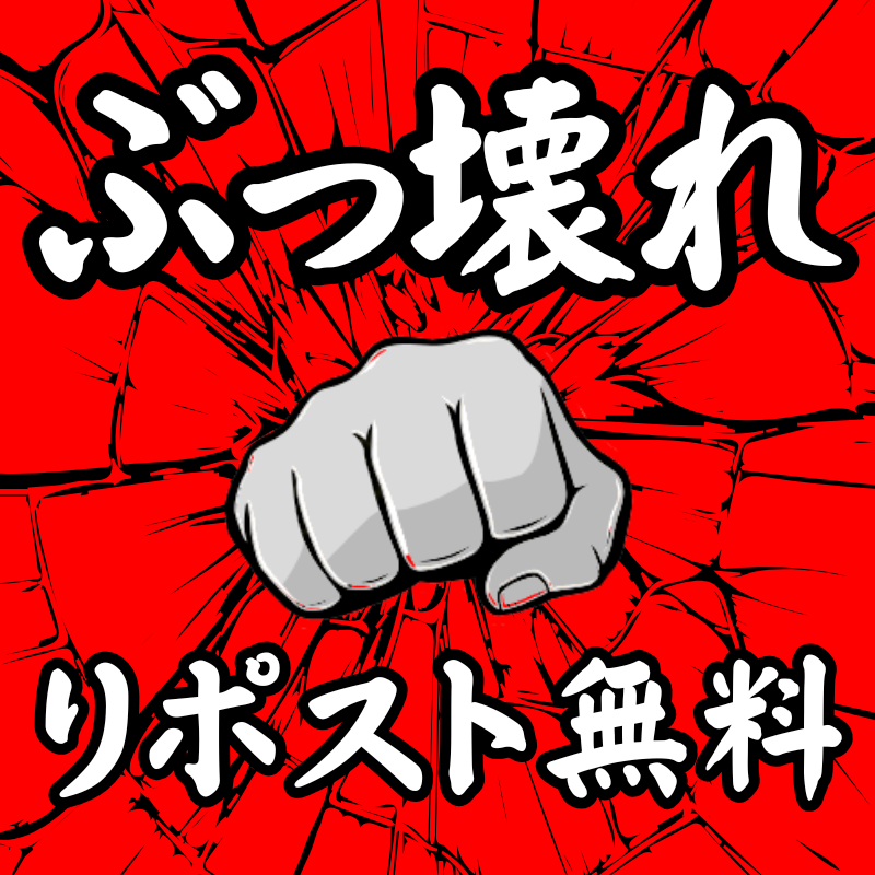 NagoyaParadia's tweet photo. ◤◢◤◢本日6/25(木)は◤◢◤◢

総額13,000相当🔥リポストで無料!ぶっ壊れトナメ🔥

このポストを
#PARADIAぶっ壊れ
＋『人生リセットするなら、いつから戻りますか？』を添えて引用リポスト🔥

さらにLevel1終了(16:30)までに来店した方はアドオンも無料‼️

💴参加費👉￥2,000
⏰スタート👉16:00
⏰受付締切👉17:40