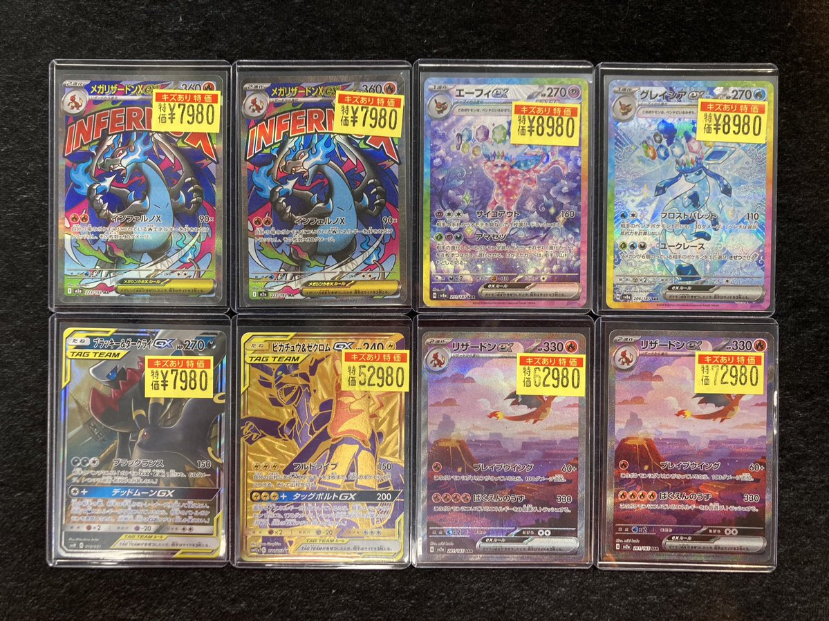 ポケカ 🔥🔥傷あり特価情報🔥🔥🔥 ✨ピカチュウ＆ゼクロムGX（UR