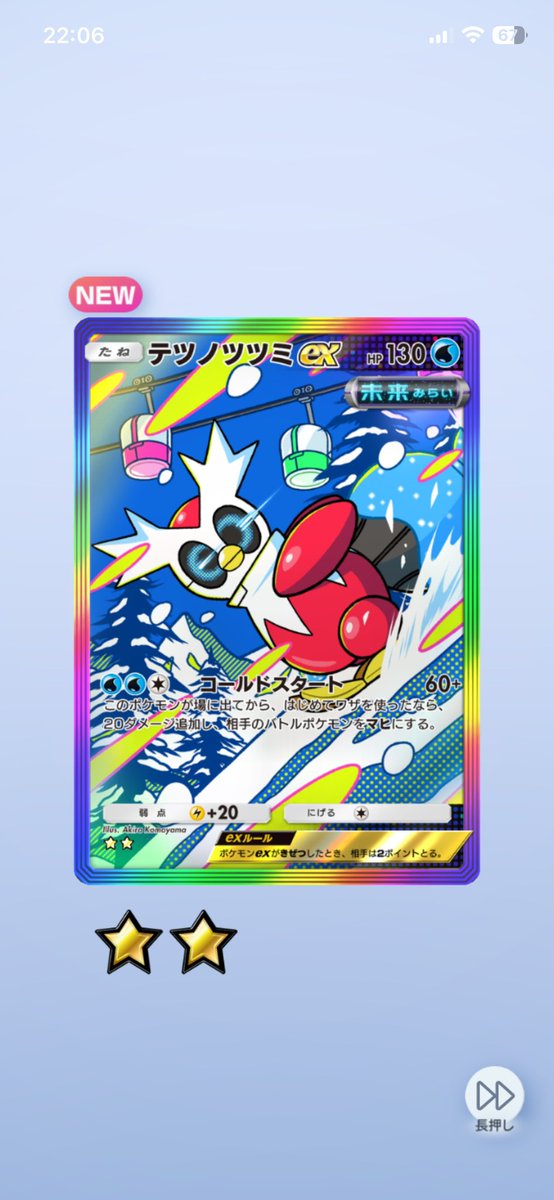 STminatoTCG's tweet photo. 40 pacotes abertos com essas tiragens (e mais alguns shinys) consegui trocar a RB por uma Juliana que era oq eu mais queria, estou muito contente 😌

#PokemonTCGPocket https://t.co/wyebtDSCIZ