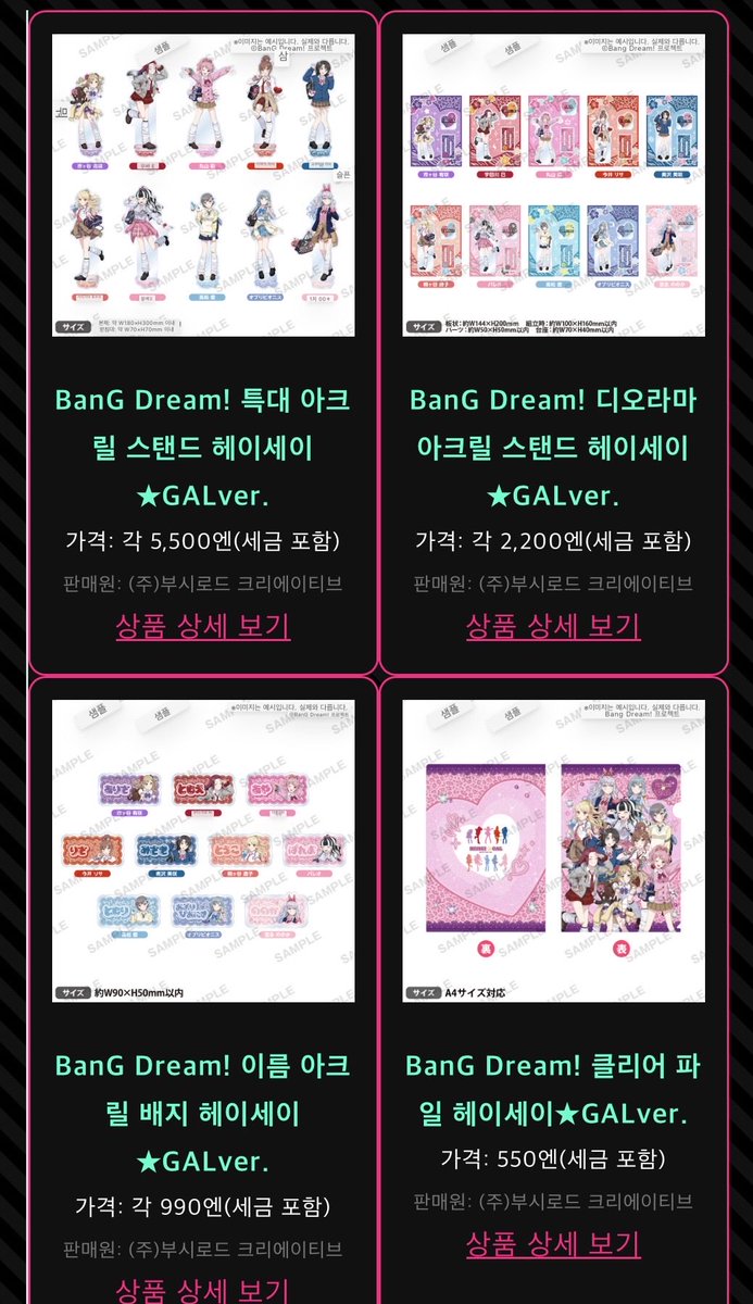 DY1VM3's tweet photo. #뱅드림장터 #뱅드림_장터

💖 뱅드림 헤이세이★GAL화 계획！공구 💖

1차금 물품값
2차금 해배비 + 국배비

아리사 리사 토모에 아야 미사키 파레오 토우코 토모리 사키코 노노카 갸루

[구매하실 물품/수량]으로 옾챗 부탁드립니다!
https://t.co/EuiNhCbaqQ https://t.co/b5pnycDmsR