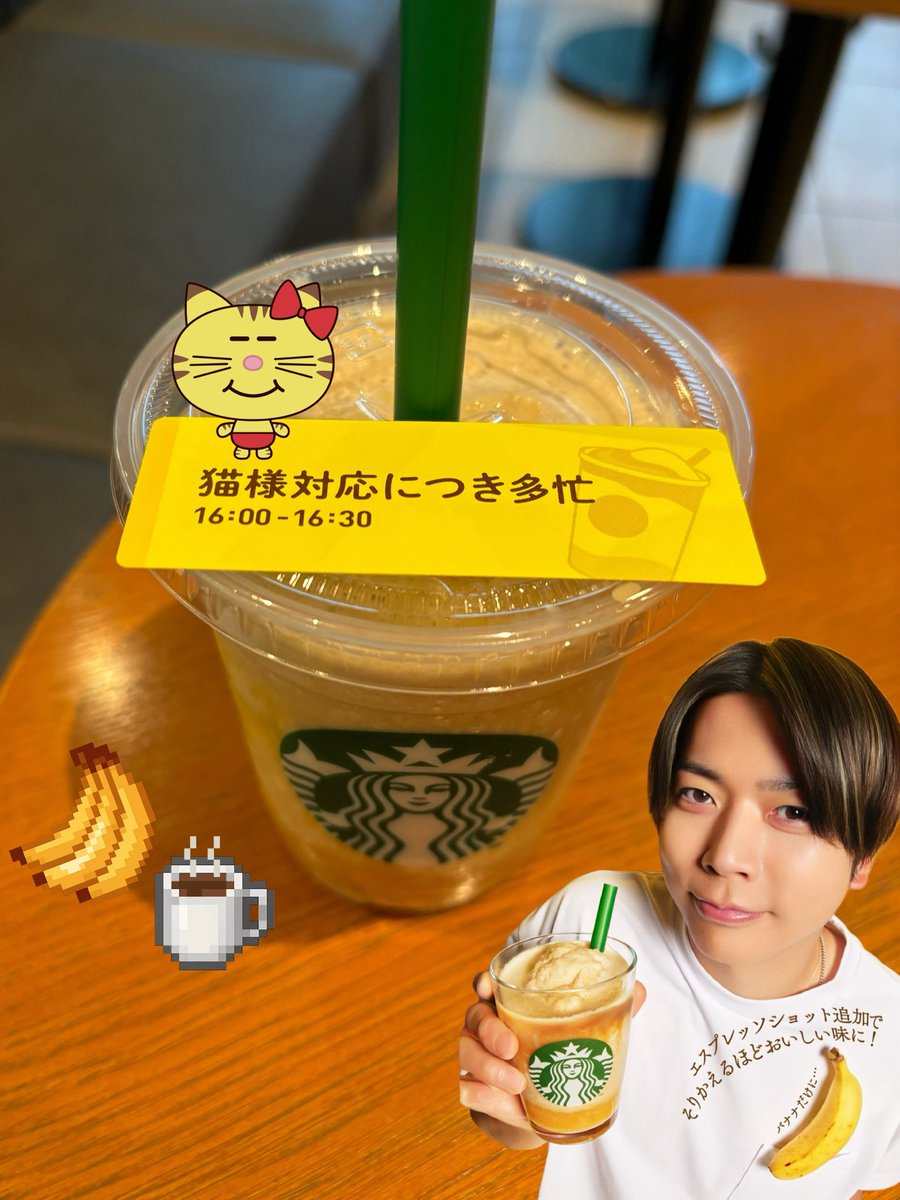 msssssd__'s tweet photo. 本当にそりかえるほど美味しかったです！
普段はコーヒー系のものは頼まないけど、またリピートしたくなりました！増田さんに負けないくらい、期間中たくさん飲みます！！🍌☕️🐈🌟
#増田貴久
#バナナアフォガートフラペチーノ
#スターバックス https://t.co/pqAbvNxJul