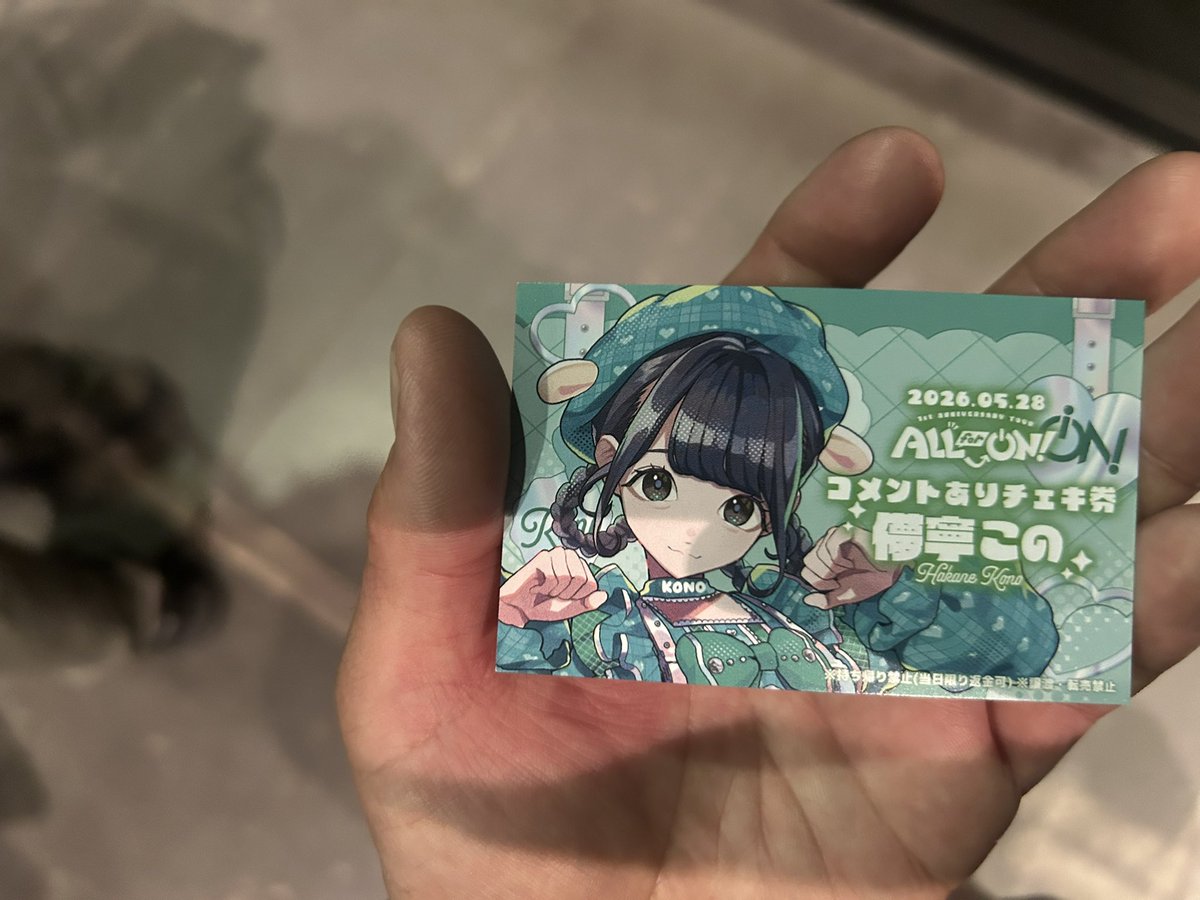 ツアーファイナル楽しかった💚さてiON!終演後物販行きますか？チェキ
