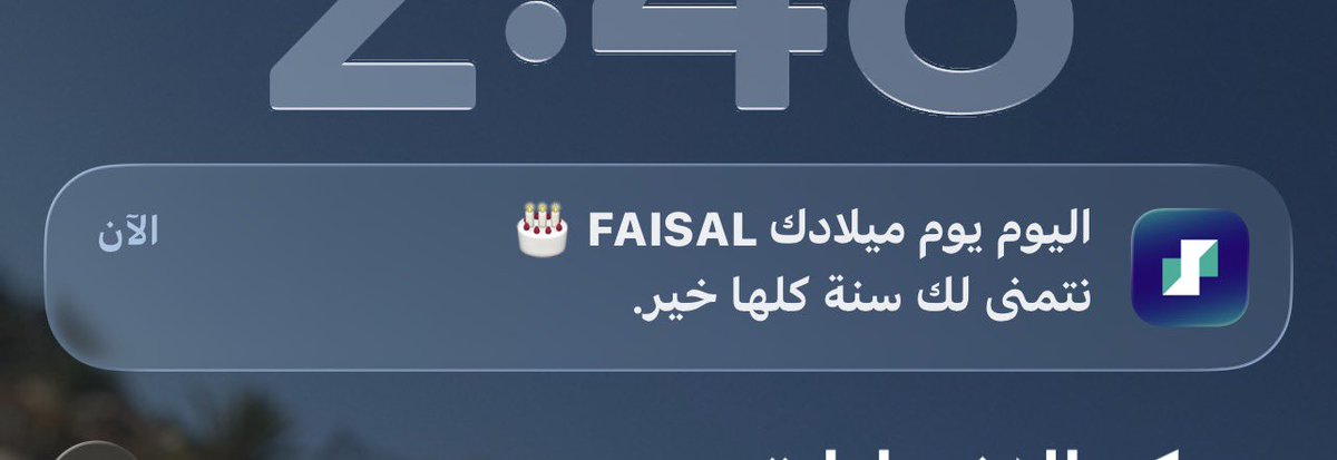 Fs_persie's tweet photo. شكرا بنك @RiyadBank لكن لو ترسلوا هدية ياسلام 🫶🏼 https://t.co/MGj7nI0ekF