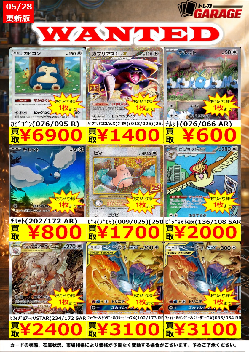 トレカガレージ|TCG GARAGE 新宿南口店 tweet media