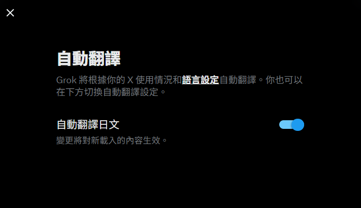 narumit_'s tweet photo. 【自動翻譯】
翻了一下設定好像沒有一次性全部關閉的選項，目前只找到這個方式，網頁版跟app版我都是這樣關的。
P1. 找到一則被自動翻譯的外文貼文
P2. 點進該則貼文後，顯示原文旁邊的齒輪按下去
P3. 關閉自動翻譯該語言
遇到其他語言被翻譯→從P1開始重做一次
(不想被機器人騷擾所以關閉回覆) https://t.co/2qLMC4snzY