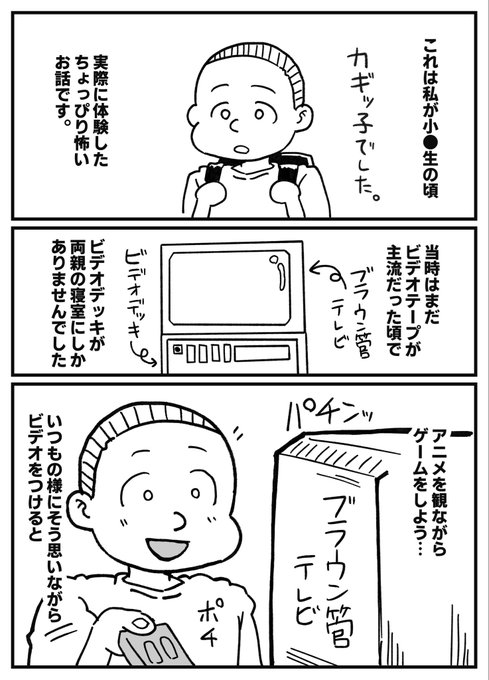 【🔞注意】昔実際にあった心霊体験【1/2】 