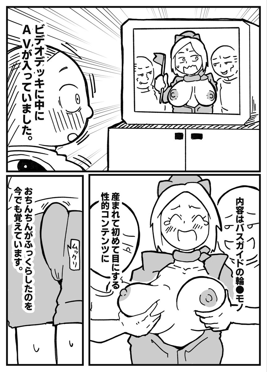 おっと🔞 tweet media