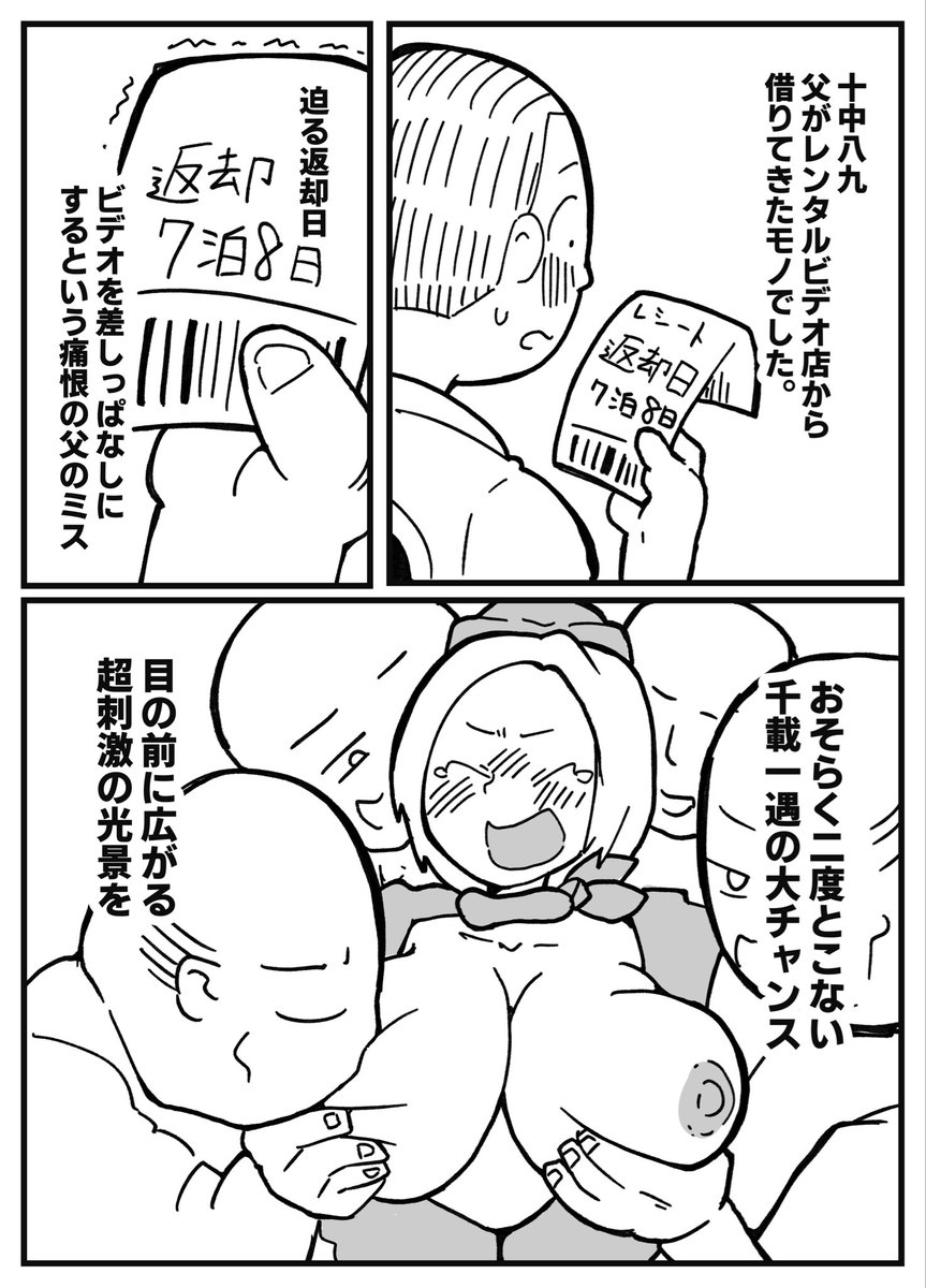 おっと🔞 tweet media