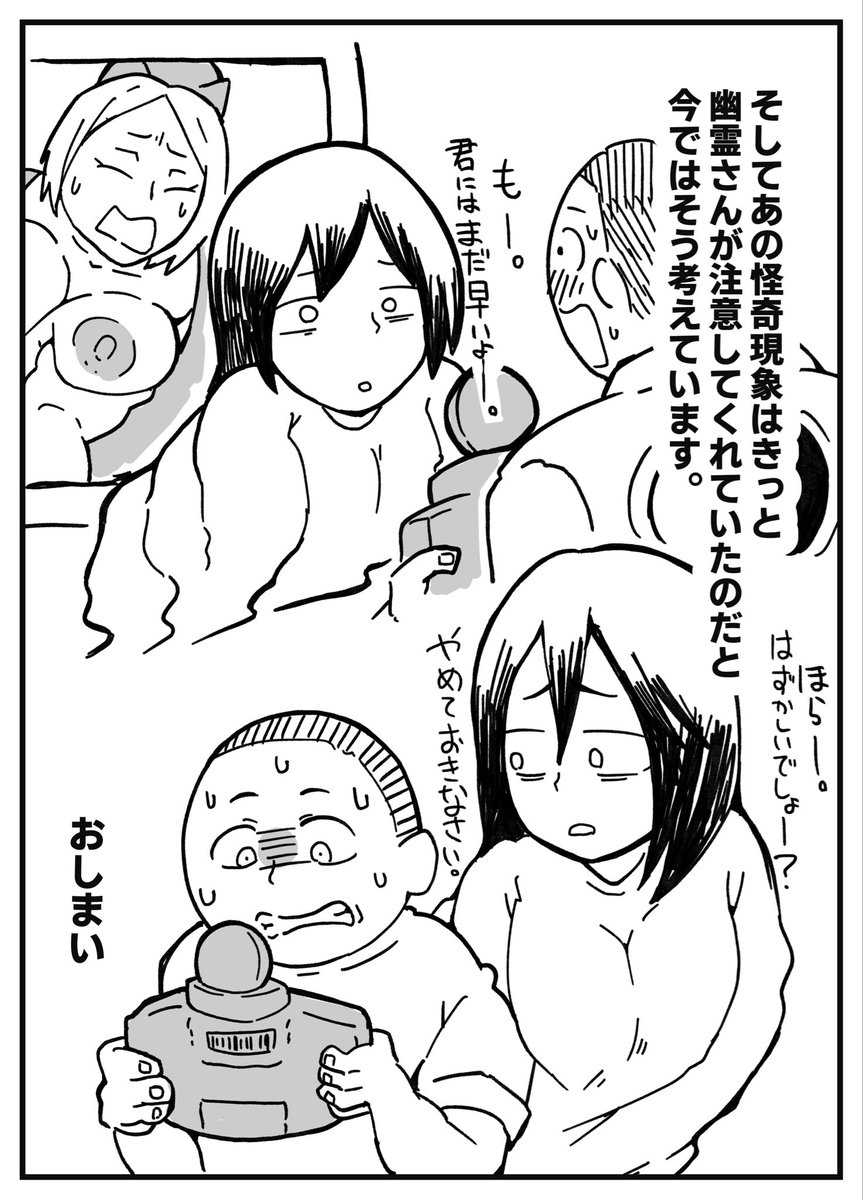 【🔞注意】昔実際にあった心霊体験【2/2】 