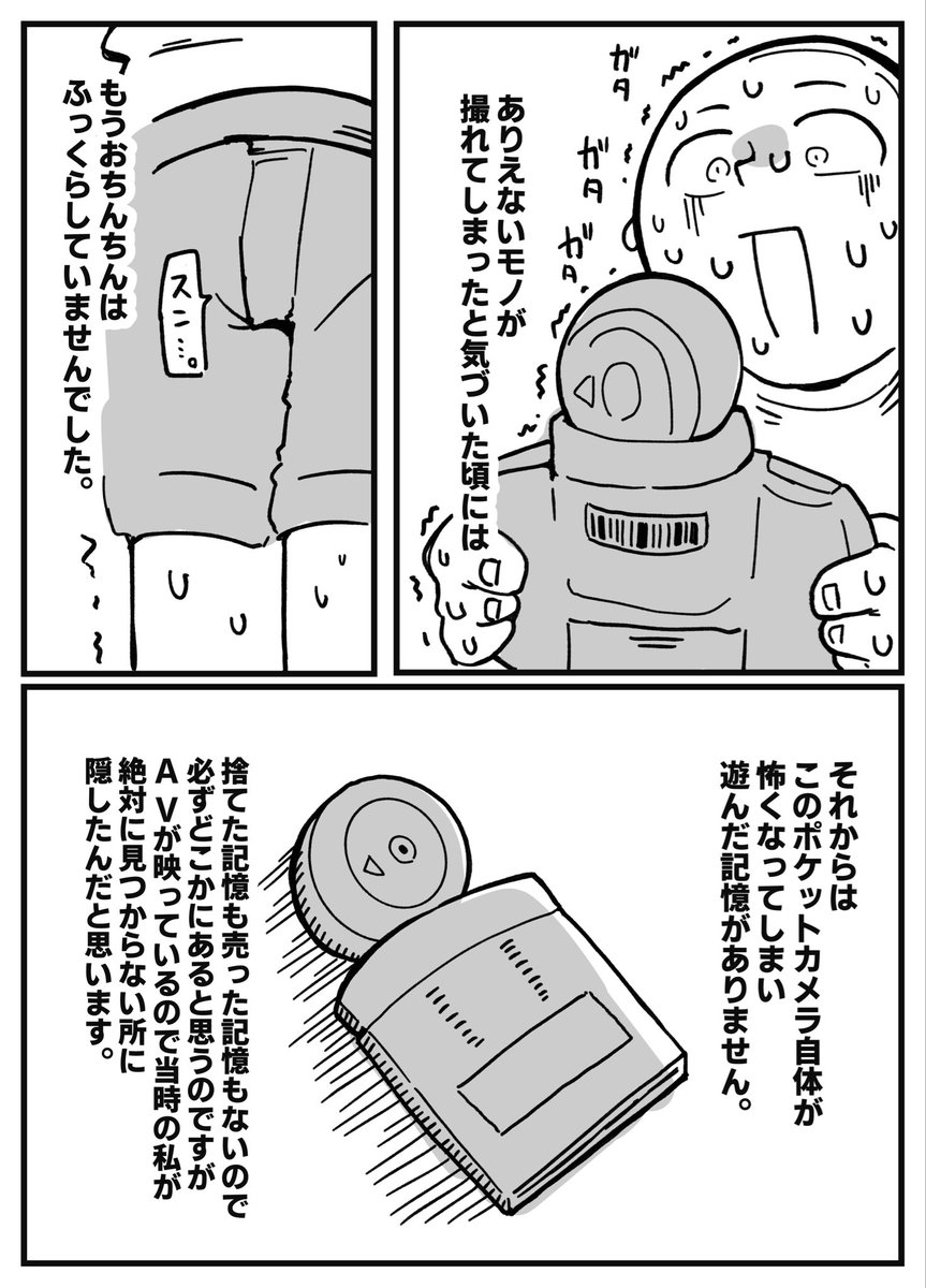 【🔞注意】昔実際にあった心霊体験【2/2】 