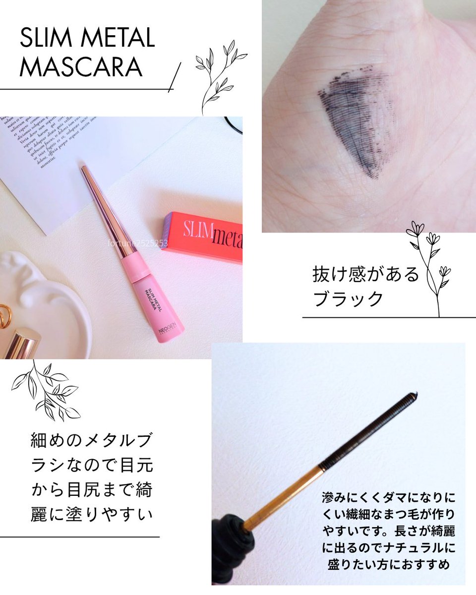 fortune2525253's tweet photo. #PR
NEOGEN @neogen_jpスリムメタルマスカラ ブラックは 2.5mmの極細メタルブラシが想像以上に使い���すく、短いまつ毛や目頭目尻まで逃さずに塗りやすい🥹

長さが出て繊細にセパレートしたように仕上がりダマにならず綺麗

滲みにくい使用感で、ブラックなのに強すぎず抜け感ある目元に✨

#NEOGEN https://t.co/h88zQuEe5C