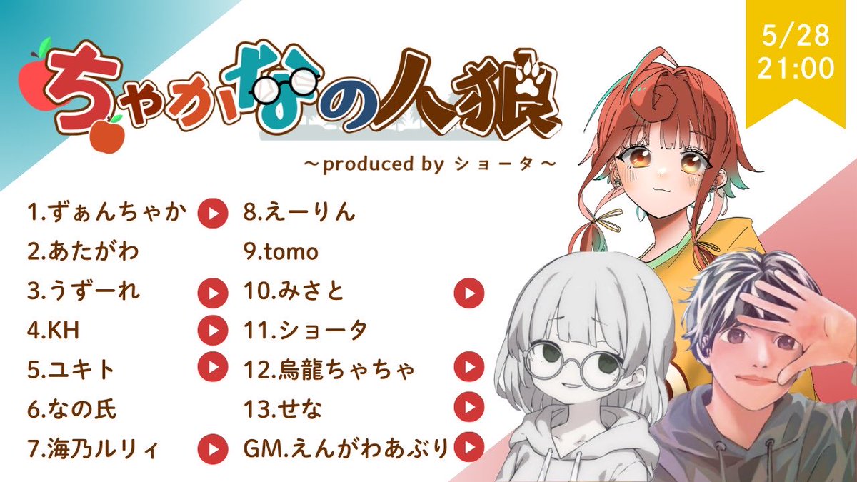 えーりん@人狼垢 tweet media