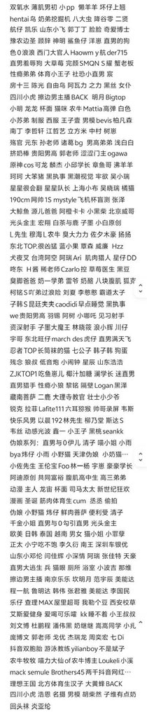 80r打包不单出永久更新 seankk~便利受~pbj 羽锡~林先生~直男满天飞 直男猎手~直男狩猎者~大宁 南王S~动感光波~澜学长 赤兔 ...
