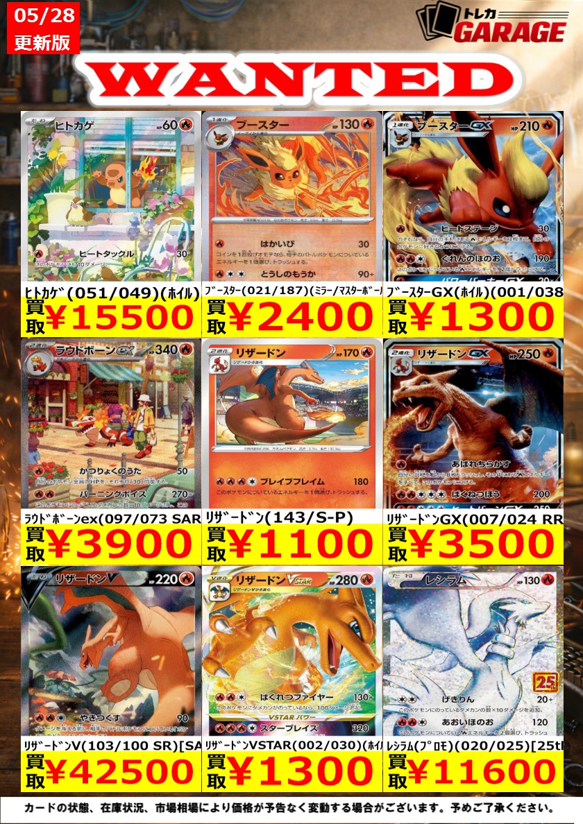 トレカガレージ|TCG GARAGE 新宿南口店 tweet media