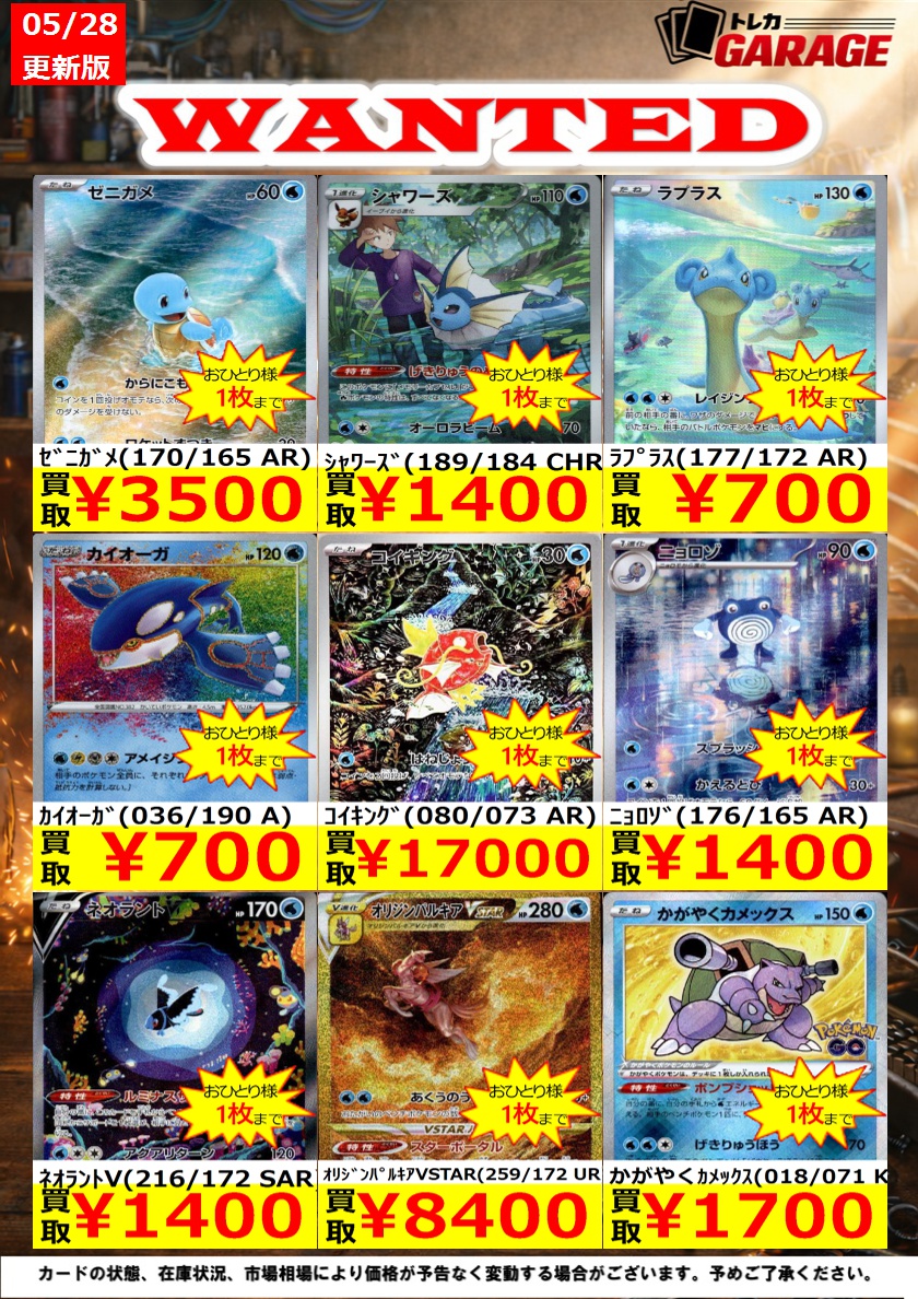 トレカガレージ|TCG GARAGE 新宿南口店 tweet media