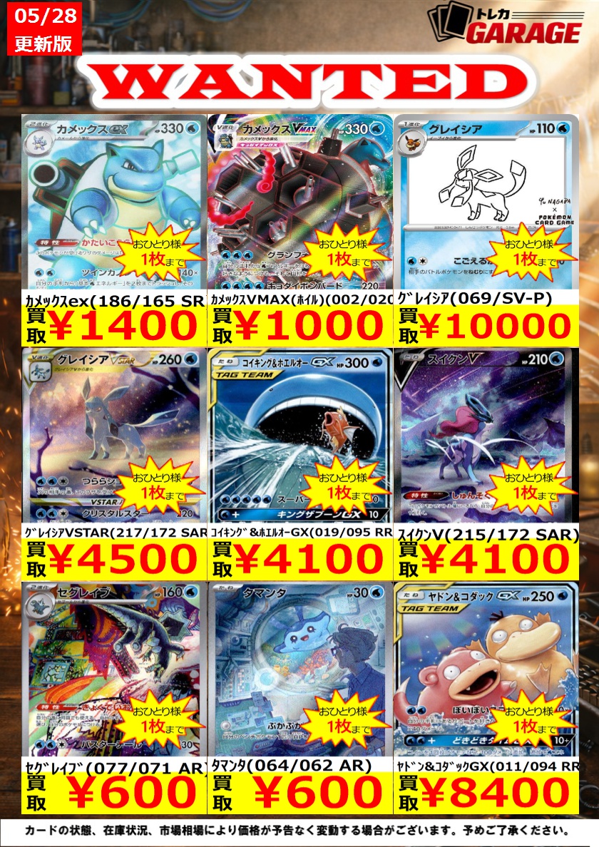 トレカガレージ|TCG GARAGE 新宿南口店 tweet media