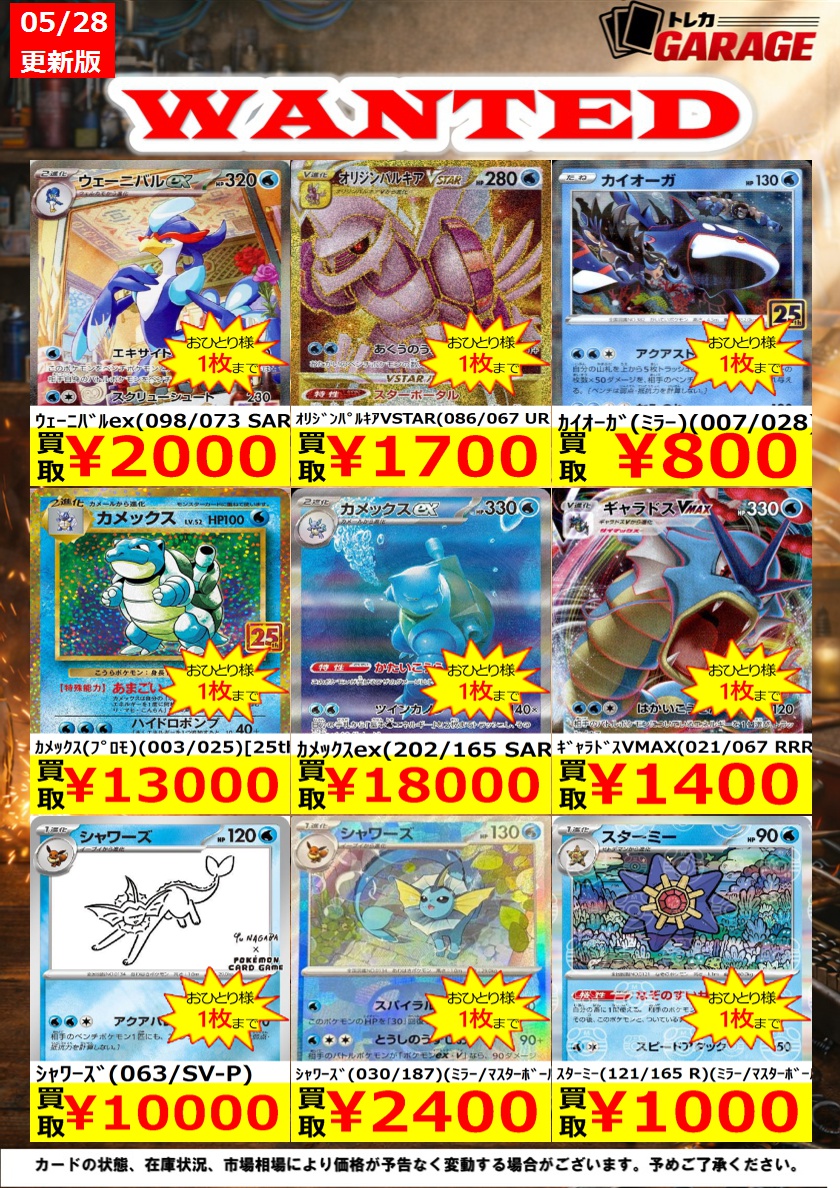 トレカガレージ|TCG GARAGE 新宿南口店 tweet media
