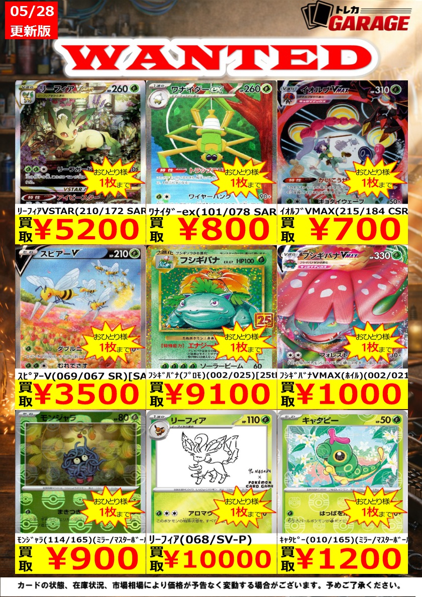 トレカガレージ|TCG GARAGE 新宿南口店 tweet media