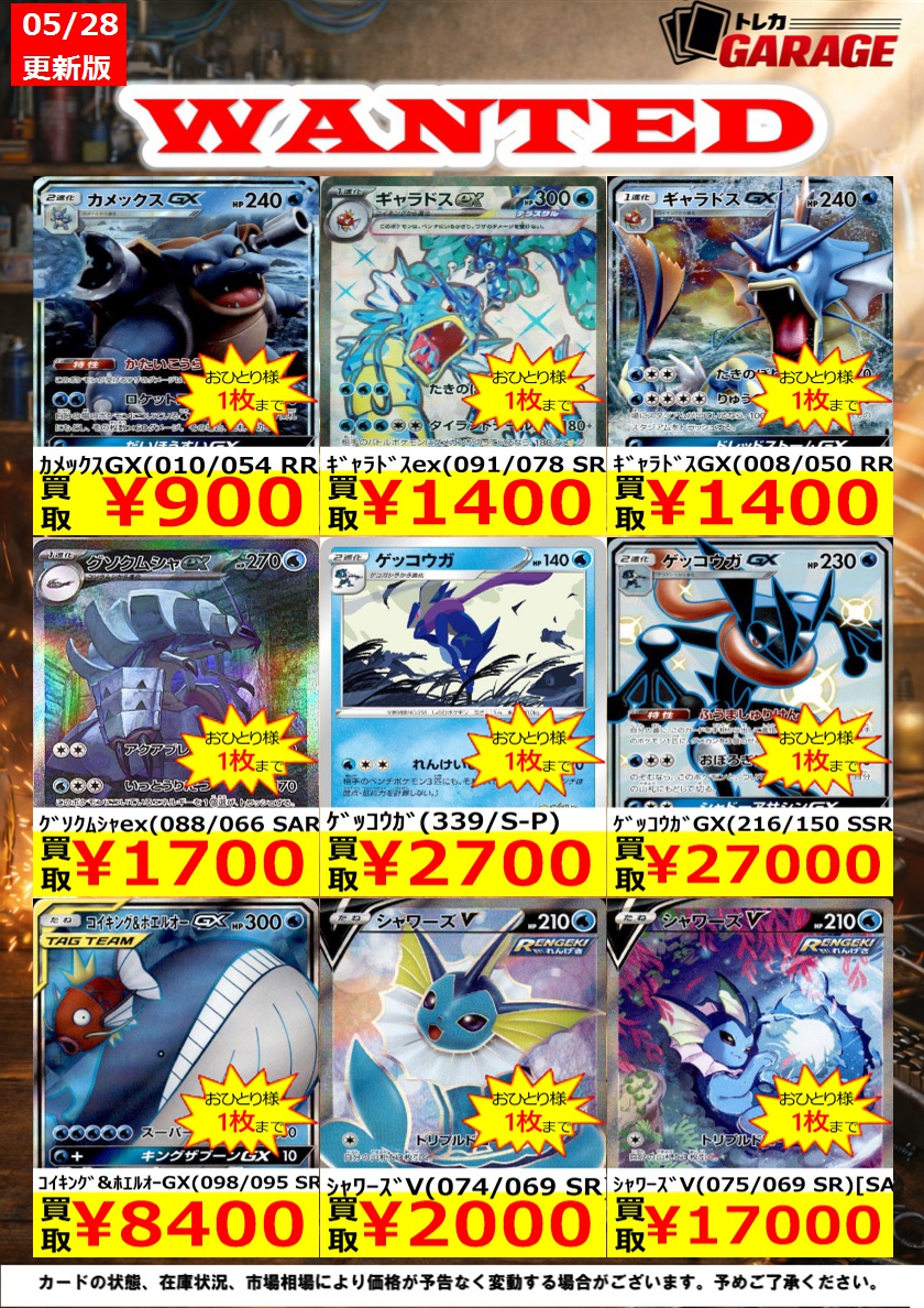 トレカガレージ|TCG GARAGE 新宿南口店 tweet media
