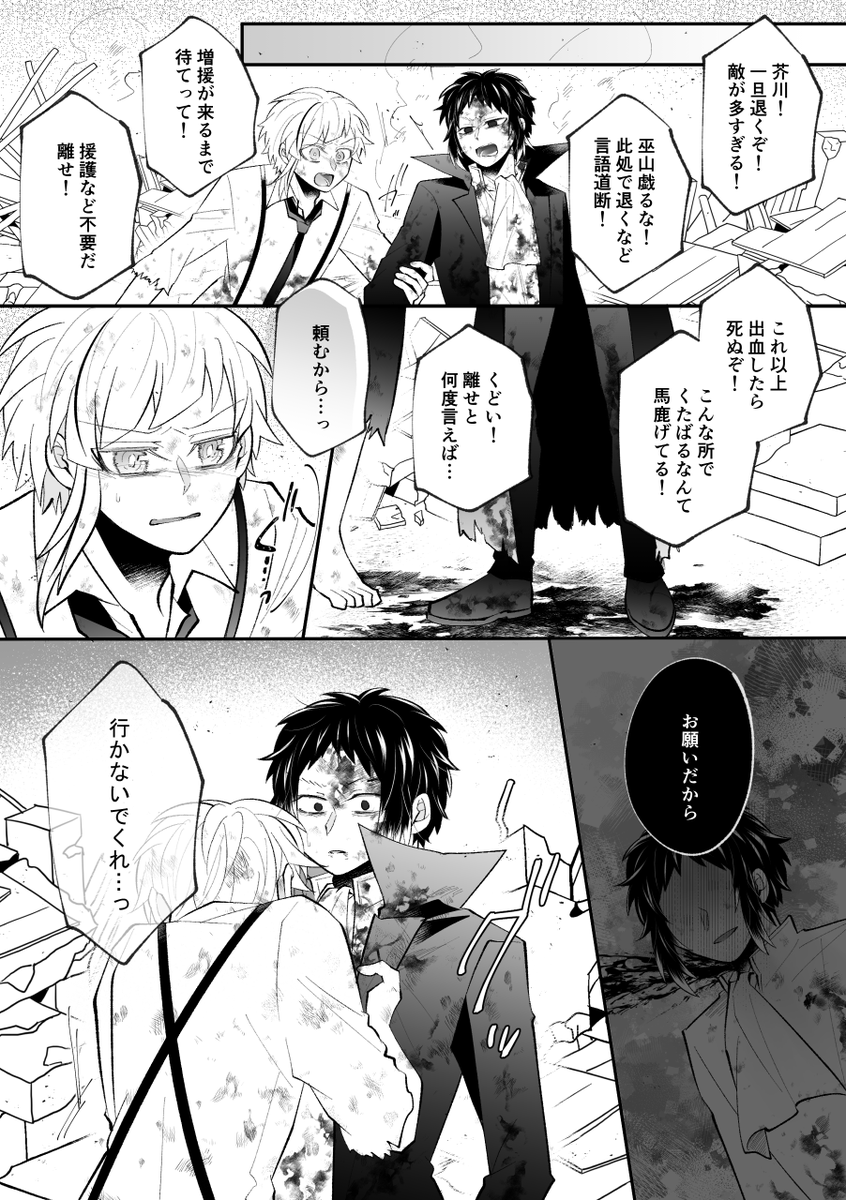 塵芥＊お値下げご相談ください 5月お題【お願い・約束・証明】 最後のお題は芥敦らしく！ ご参加して