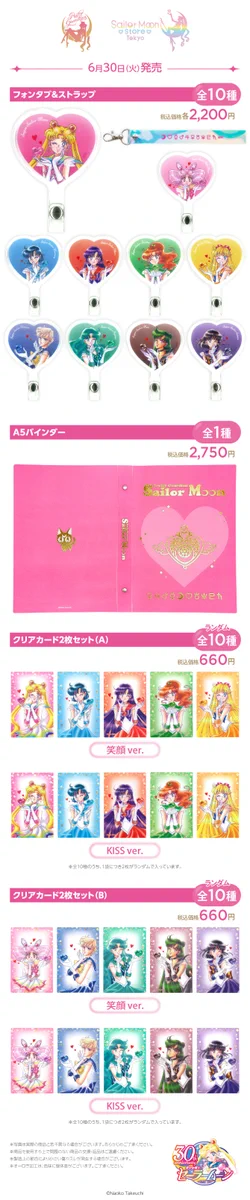 セーラームーン30th公式 on X: 