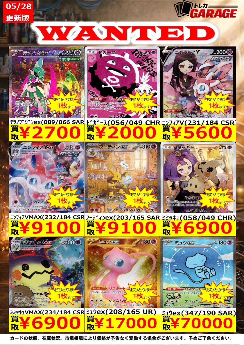 トレカガレージ|TCG GARAGE 新宿南口店 tweet media