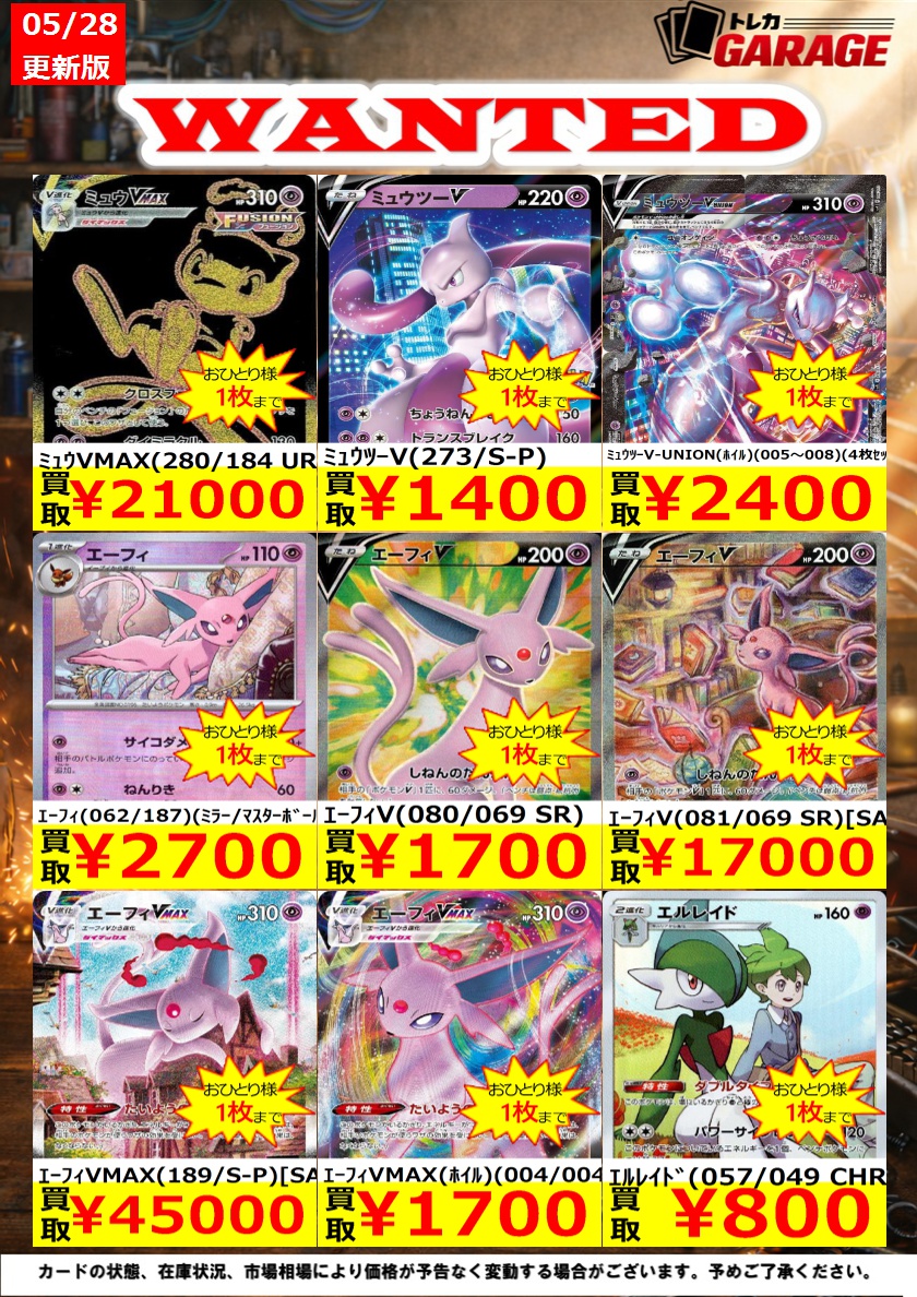 トレカガレージ|TCG GARAGE 新宿南口店 tweet media