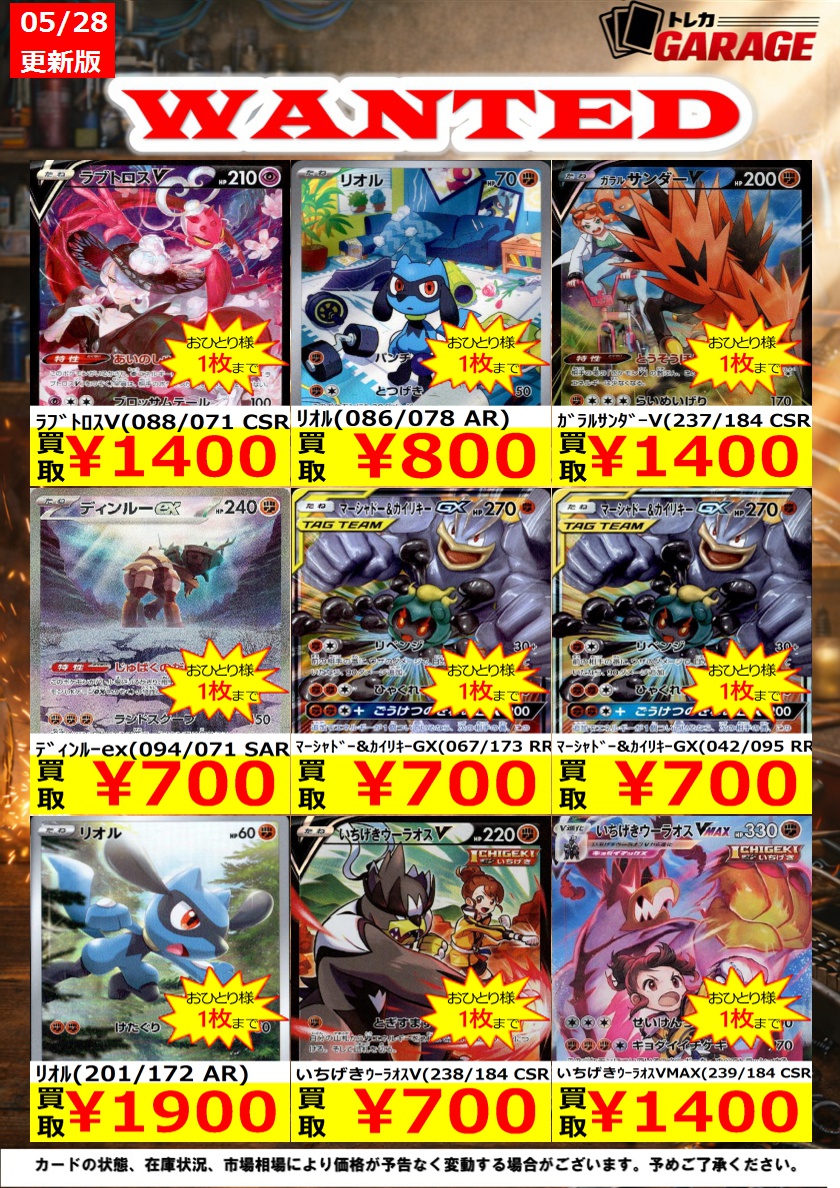 トレカガレージ|TCG GARAGE 新宿南口店 tweet media