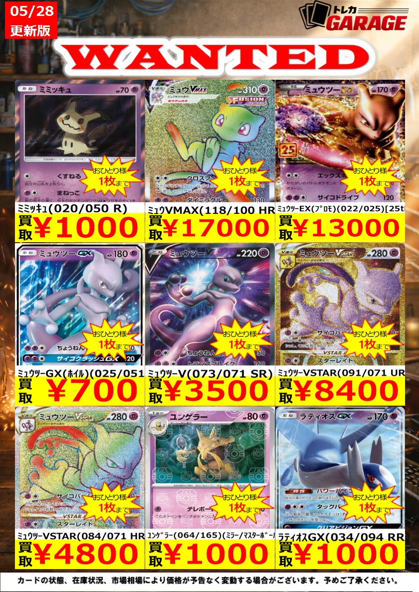 トレカガレージ|TCG GARAGE 新宿南口店 tweet media