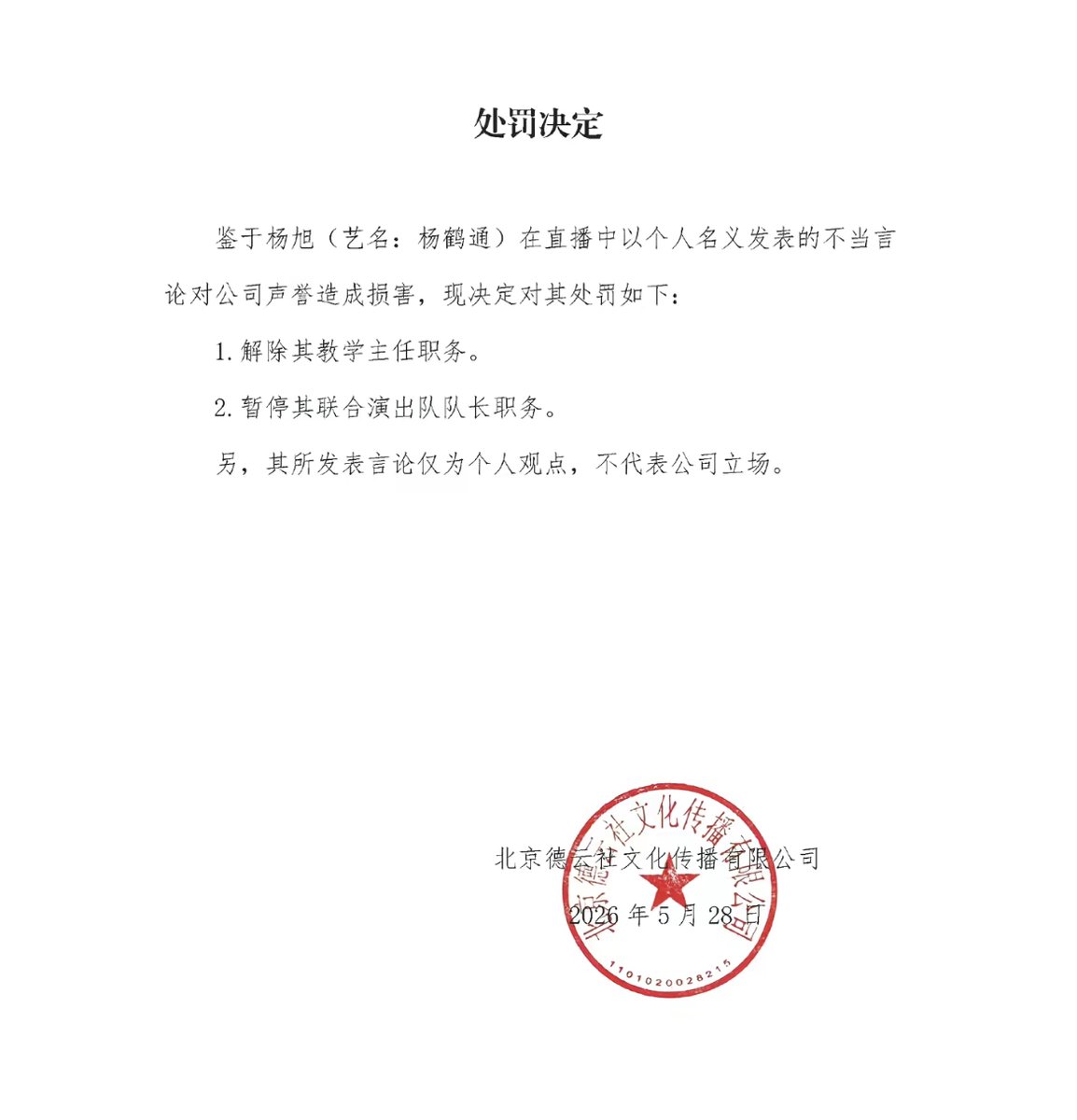 铁手 tweet media