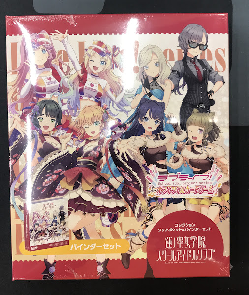 ラブライブ！OCG 入荷情報】 #ラブライブ！OCG より 明日発売の最新