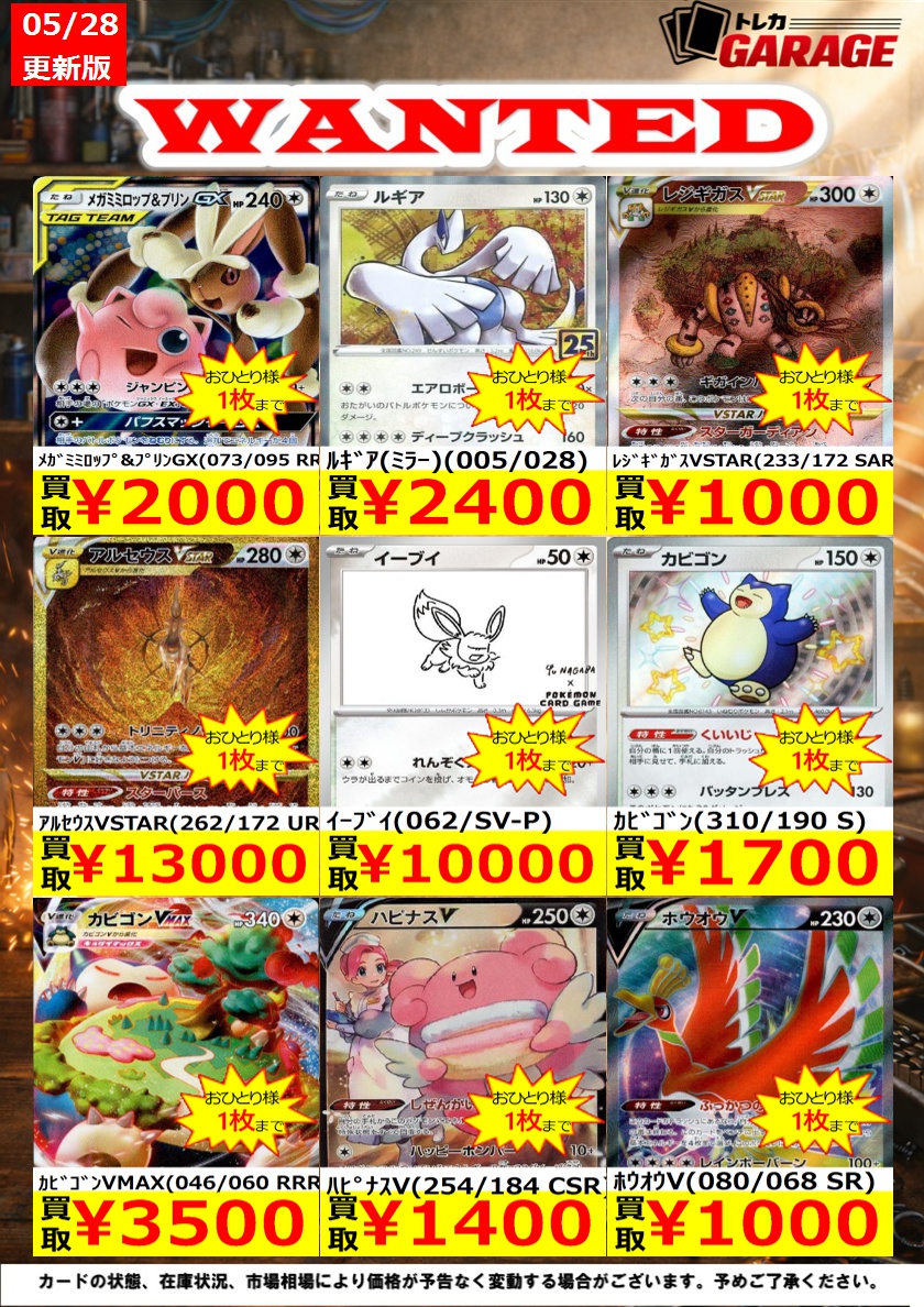 トレカガレージ|TCG GARAGE 新宿南口店 tweet media
