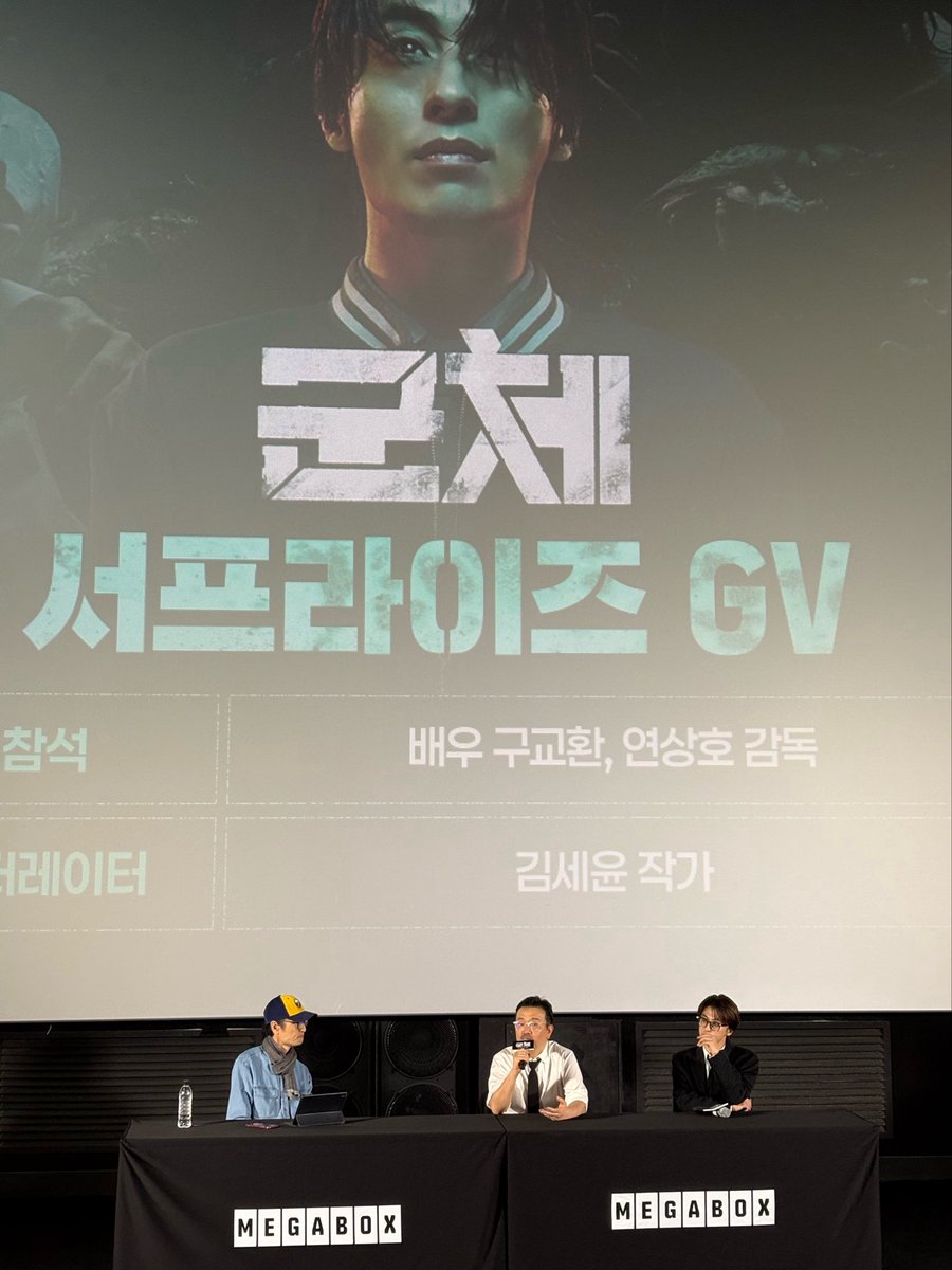 moves0mewhere's tweet photo. 260528 군체 서프라이즈 GV 후기 타래 https://t.co/um52BH57uE
