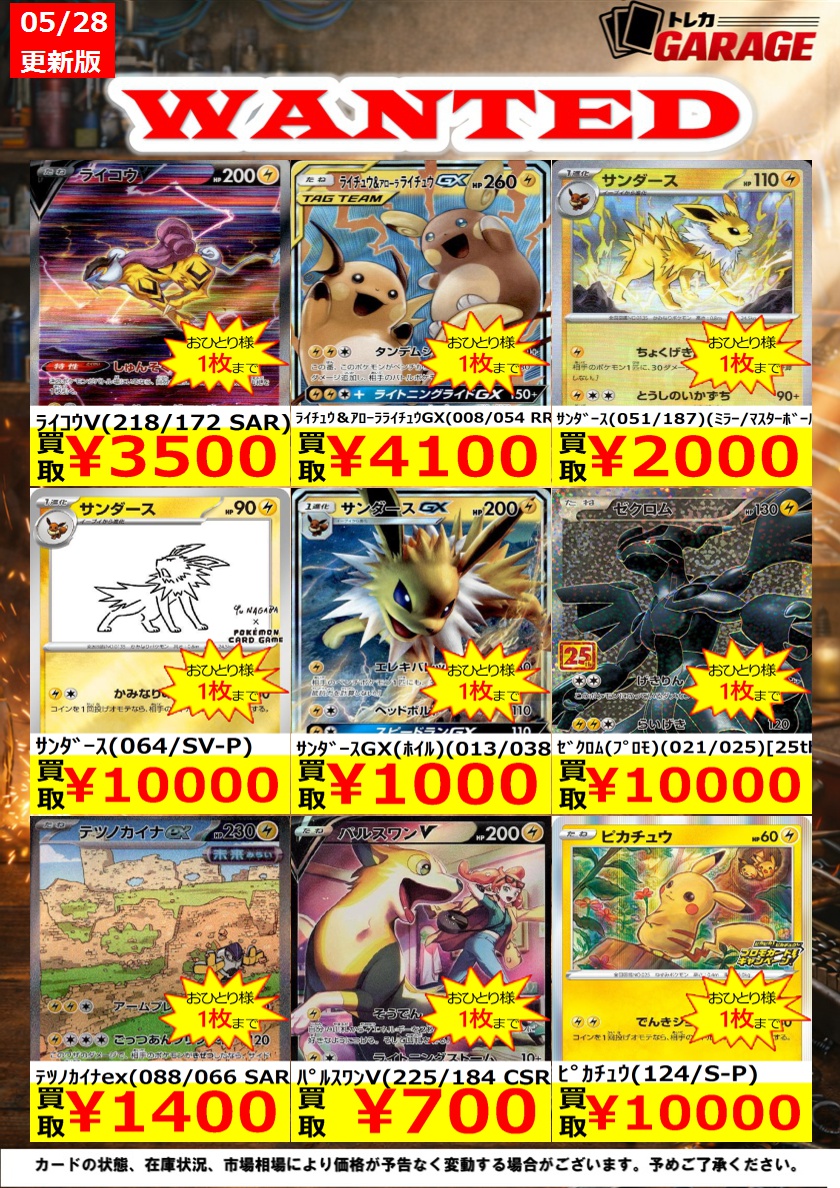 トレカガレージ|TCG GARAGE 新宿南口店 tweet media