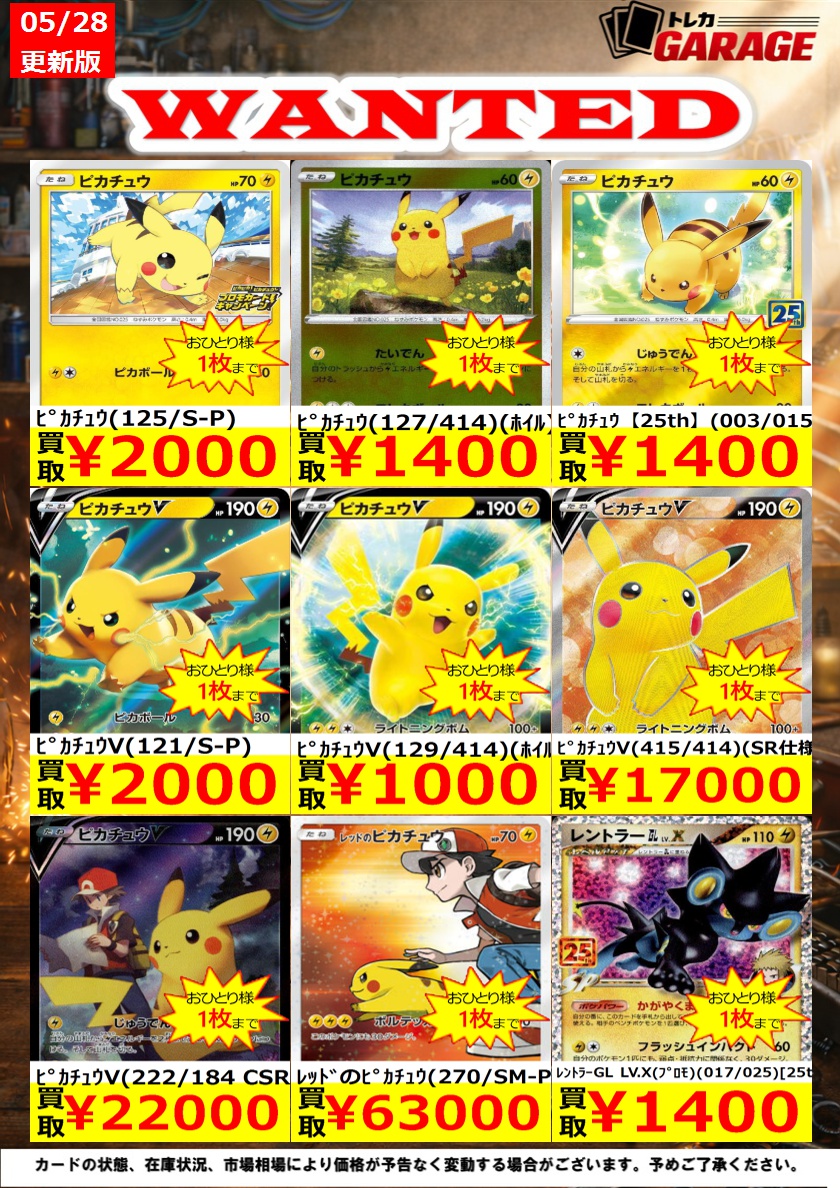 トレカガレージ|TCG GARAGE 新宿南口店 tweet media