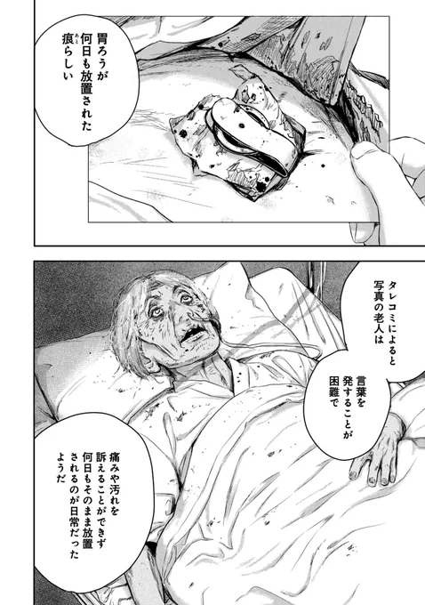 突然、上司が「介護」の話をし始めて…(2/2) 