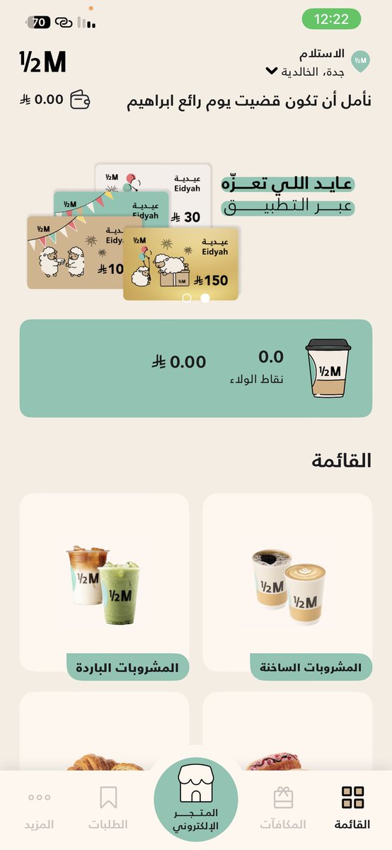 ibixw's tweet photo. @halfmillion_sa كل عام وانتم بخير 
#عيدية_هاف_مليون https://t.co/CE1v5ottcG