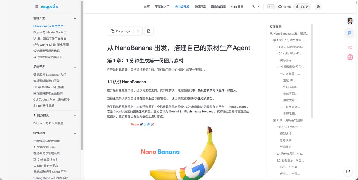 gengdaJ's tweet photo. 这绝对是我见过最牛逼的0基础vibe coding教程！我已经磕了不知道多少头了！

GitHub 15k star神作：https://t.co/jwZAJxp7Kc

涵盖了：零基础入门、终极开发、高级开发甚至是计算机基础。

不管是小白，还是入门了一些的朋友应该都会很有收获。 https://t.co/O3tJFA5Iyd