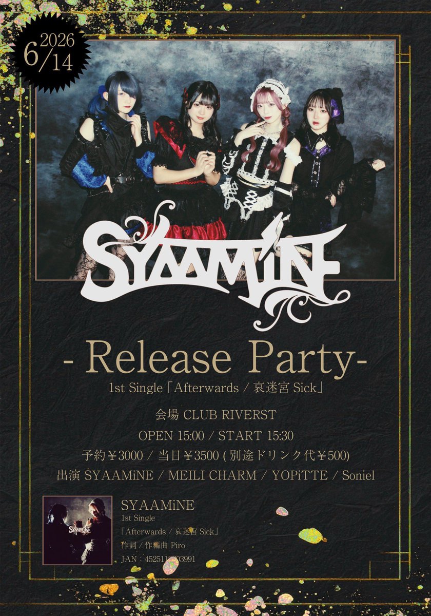 SYAAMiNE's tweet photo. 💫告知解禁💫

1st Single 「Afterwards /哀迷宮Sick」Release Party

♦︎06.14(日)
♦︎CLUB RIVERST
♦︎OPEN 15:00 / START 15:30
♦︎予約￥3000 / 当日￥3500 (別途ドリンク代￥500)
🎫https://t.co/IMv4YmjI8i
※5/29 20:00〜受付開始

♦︎出演 SYAAMiNE / MEILI CHARM / YOPiTTE / Soniel https://t.co/3twydV46wa