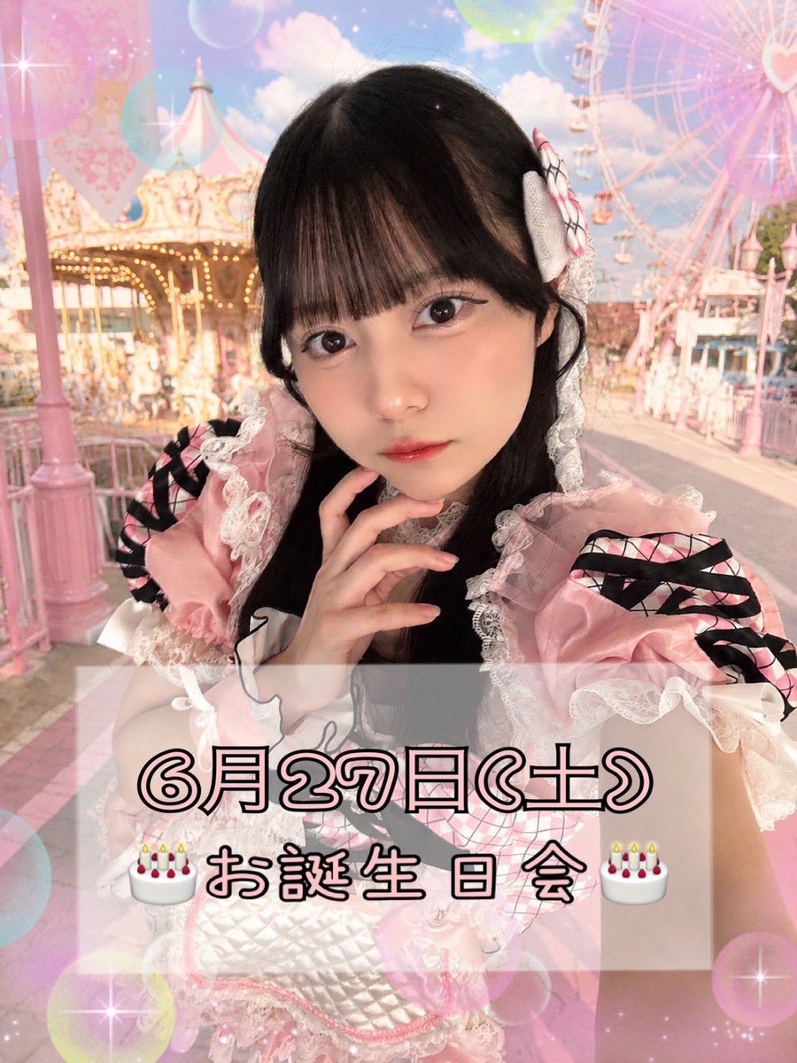 _fullyparade_'s tweet photo. ✧• ───── ⊹ ˖ ݁✦ ݁˖ ⊹ ───── •✧

／

📢  Fully Parade 🎠 イベント情報
       6月27日（土）16:00~23:00
       うゆ【@flpr_uyuyuyu 】生誕イベント🎂

＼

　⚠️ シャンパン予約〆切　6月20日 ⚠️

✧• ───── ⊹ ˖ ݁✦ ݁˖ ⊹ ───── •✧ https://t.co/WcPlNBPMXb