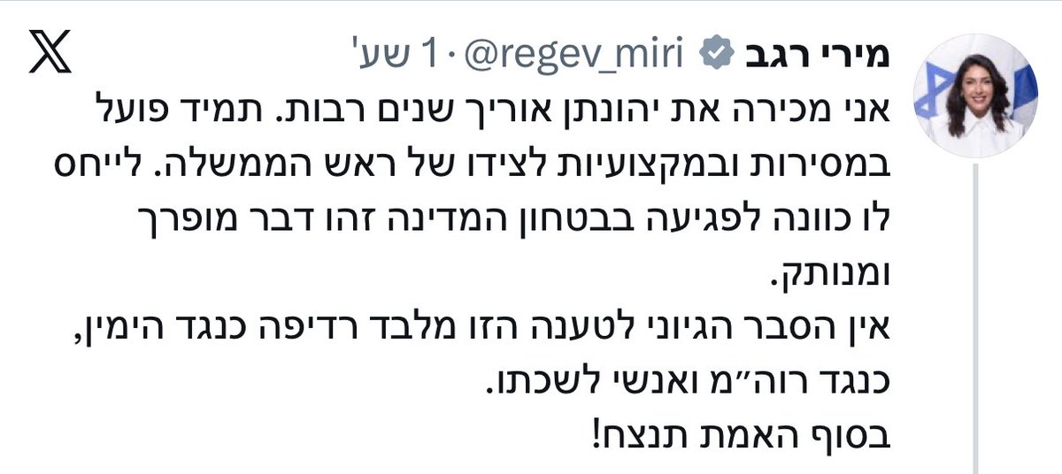 Winstonsmol's tweet photo. הציוץ הזה נהיה הגיוני לגמרי כשמבינים שמבחינתם, המדינה = נתניהו, ולהיפך https://t.co/5BHSqFBOUP