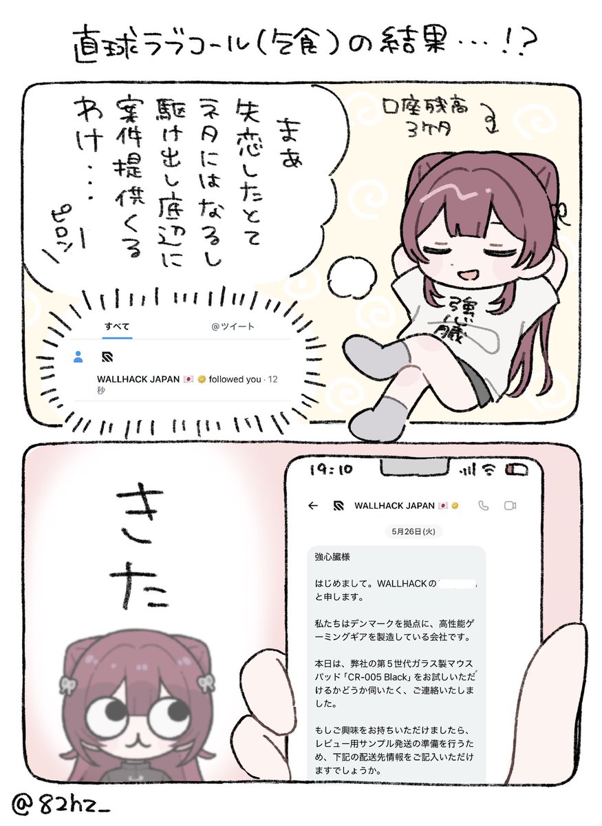 強心臓 tweet media