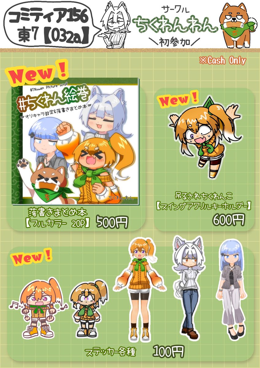 ちくわん (@Tikuwanwan) / Posts / X