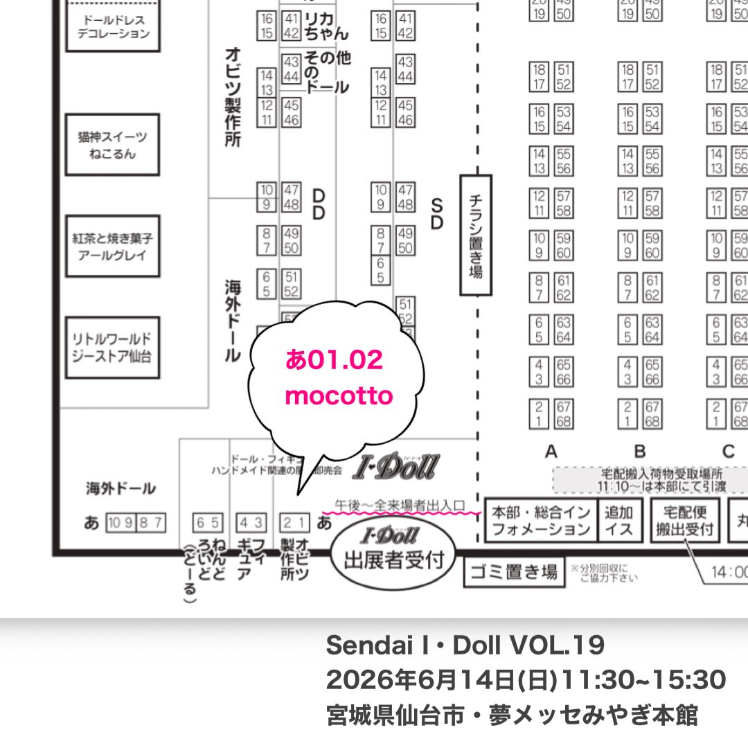 moco_moco_ddd's tweet photo. イベント出展📢✨
••┈┈┈┈••
2026年6月14日(日)#アイドール仙台
あ01.02ブース/mocotto
••┈┈┈┈••
 Tシャツ＋ボトムス
ちょっとそこまでの定番服。
脱着のしやすさ、合わせやすいシンプルな服を好んで制作しています。よろしくお願いします🌷
••┈┈┈┈••
🔍 mocotto仙台0614 https://t.co/W4K6qBR4ve