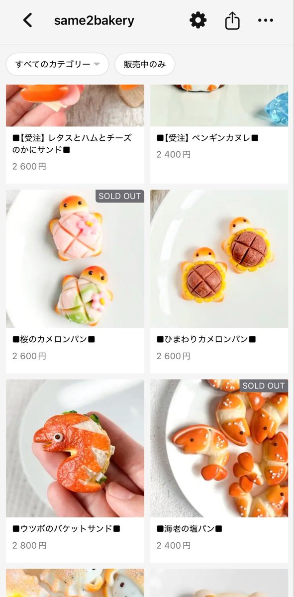 same2bakery's tweet photo. 開始から1時間、かなりSOLD OUTが増えてまいりました❕

ありがとうございます✨️ https://t.co/BxRXXbJ1RM